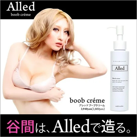 Beauty Products Alled Boob Cream