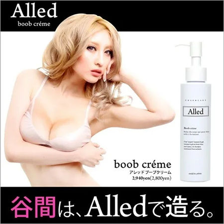 Beauty Products Alled Boob Cream