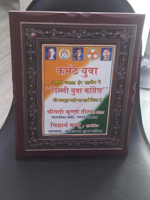 Wooden Trophy code 2