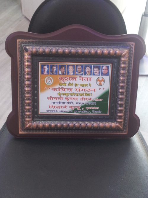 Wooden Trophy code 4