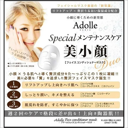 Adolle SERIE - Face Mask