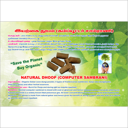 Natural Dhoop