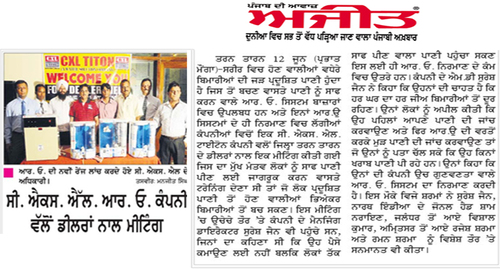 CXL TITON Dealer Meet,Ajit Newspaper