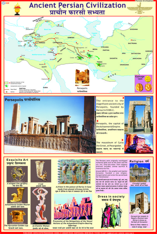 Iranian Civilazation Chart