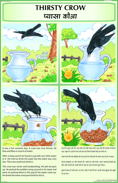 Thirsty Crow Story Chart Dimensions: 70 X 100 Centimeter (Cm) at Best Price in Delhi | Vidya Chitr Prakashan Thirsty Crow Story Chart Dimensions: 70 X 100 Centimeter (Cm) at Best Price in Delhi | Vidya Chitr Prakashan