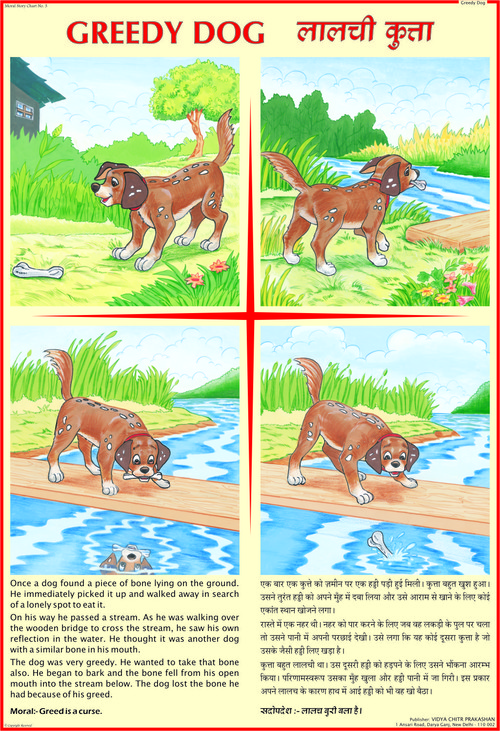 Greedy Dog Story Chart