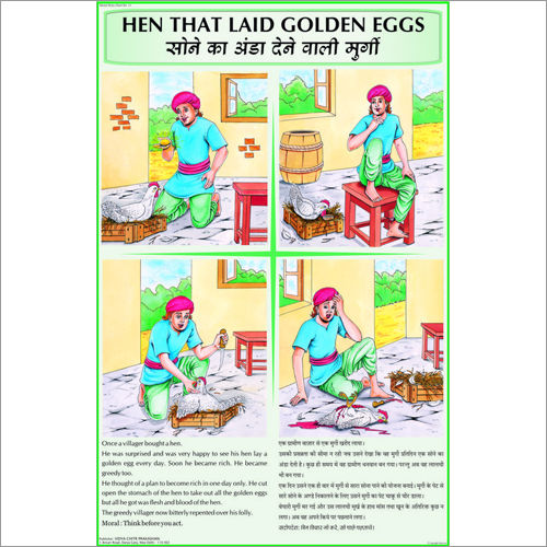 Hen That Laid Golden Eggs Story Chart Dimensions: 70 X 100  Centimeter (Cm)