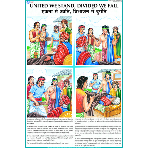 United We Stand Divided We Fall Chart Dimensions: 70 X 100  Centimeter (Cm)