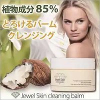 Beauty Products Jewel Skin A   Cleansing Balm A   90g