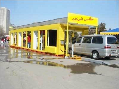 Automatic Car Wash System