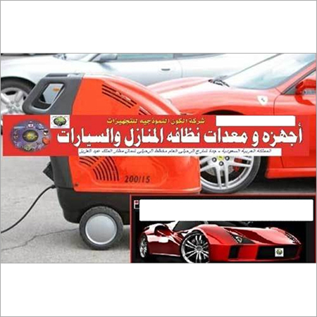 High Pressure Washer