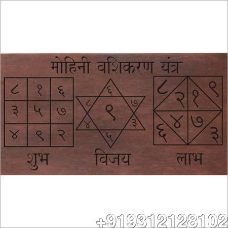 Yantra Services