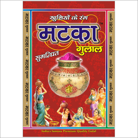 Matka Gulal