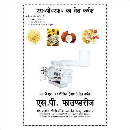 Mustard Oil Expeller