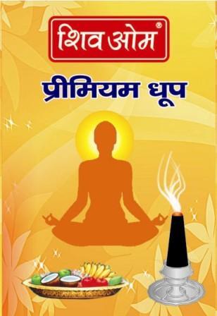 Dhoop Stick