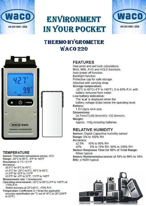 THERMO HYGRO METER