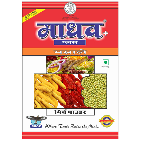 Red Chilly Powder