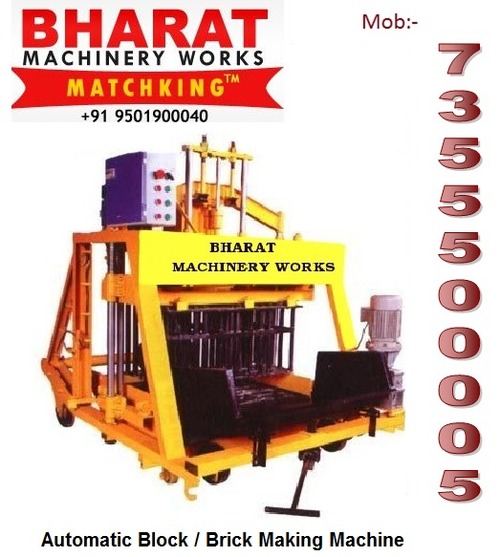 Automatic Block Making Machine