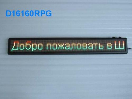 LED Message Display