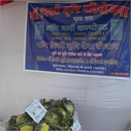 Maa Ishwari Krishi Seva Sansthan