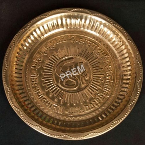 Traditional Brass Plates