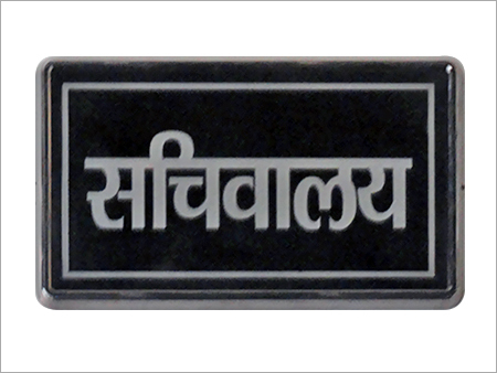 Nameplate Sign Boards