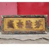Vintage Carved Wood Calligraphy Panel