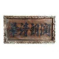 Carved Wood Calligraphy Panel