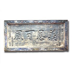 Original Calligraphy Panel