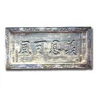 Original Calligraphy Panel