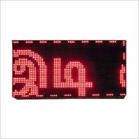 Moving Message Display Boards