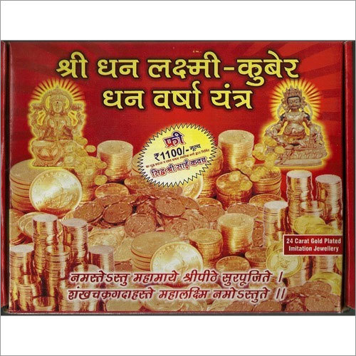 Dhan Lakshmi Kuber Yantra