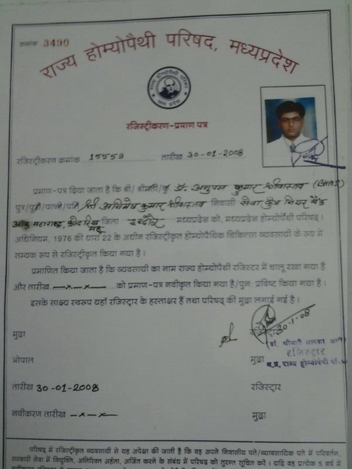 State Council Homoeopathy Madhya Pradesh