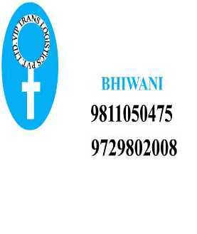 BHIWANI NUMBERS