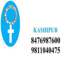 KASHIPUR NUMBERS