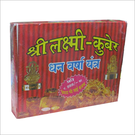Shri Laxmi Kuber Dhan Varsha Yantra