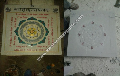 Maha Mirtyunjay Yantr