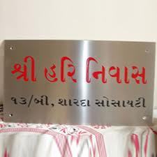 Stainless Steel Name Plate