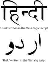 Hindi & Urdu Language Training Hindi & Urdu Language Training