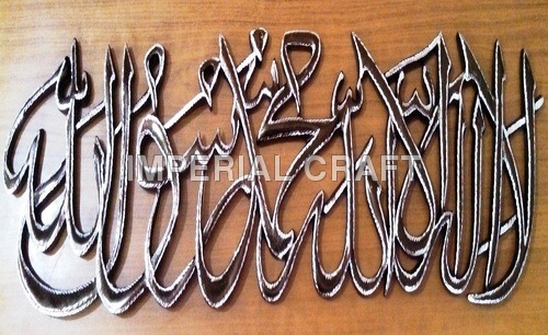 Metallic Decorative Ayat