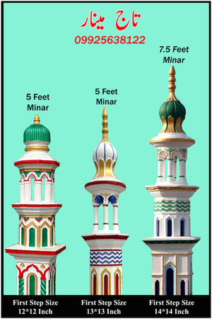 5 Feet 7 Feet Minar