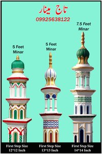 5 Feet & 7 Feet Minar