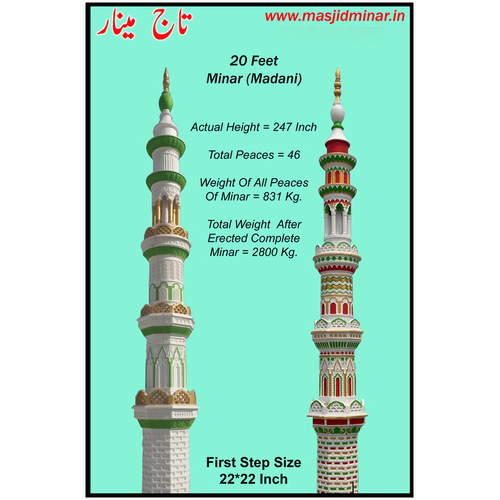 20 Feet Minar