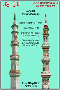 20 Feet Minar