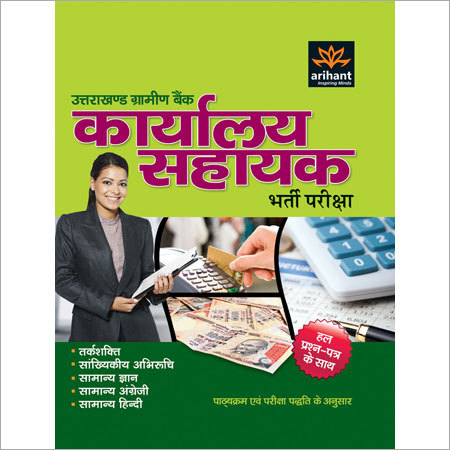 Bank Entrance Exams