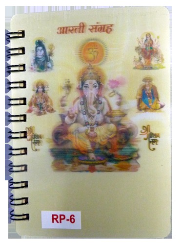 a Aarti Sangrah 3D With Pouch
