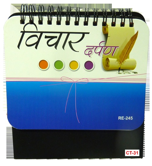 'Vichar Darpan' Table Calendar