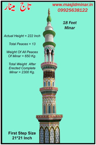 18 Feet Minar