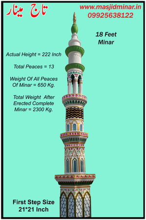 18 Feet Feet Latest Design Minar