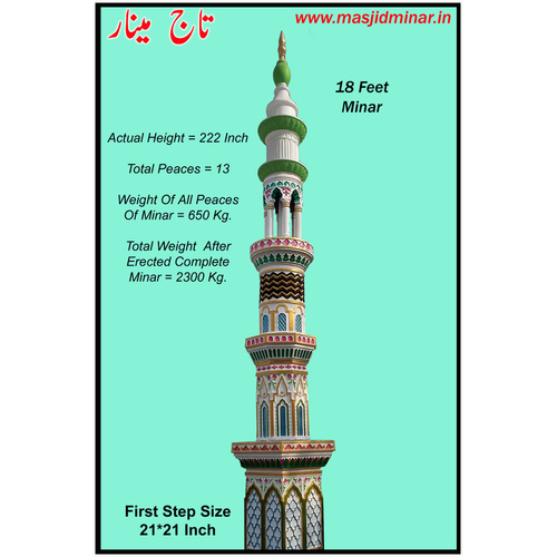 18 Feet Minar